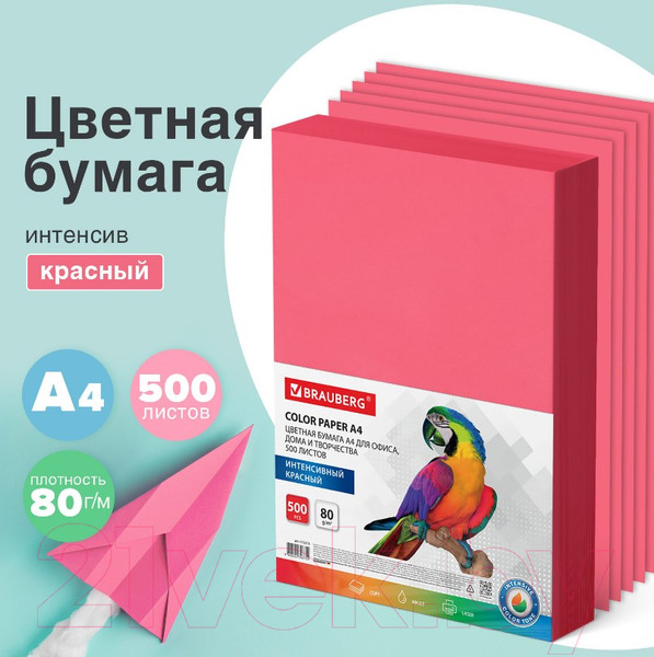 Изображение товара Бумага Brauberg А4 80г/м2 / 115215 (500л, красный)