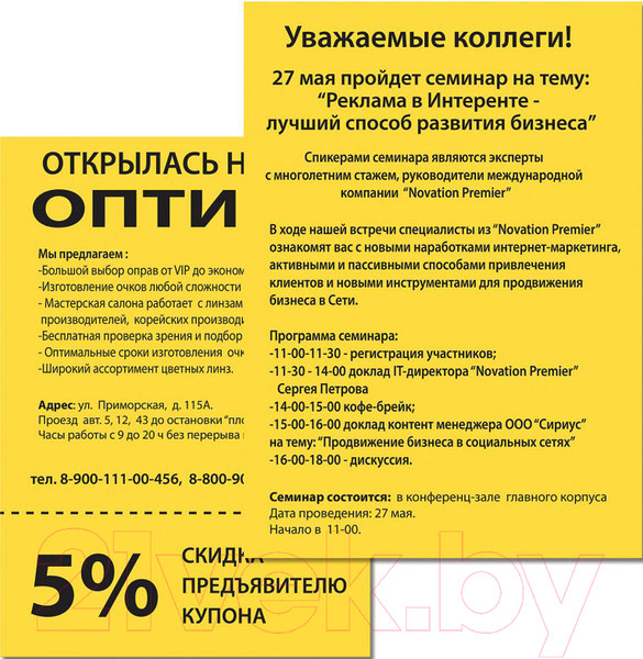 Изображение товара Бумага Brauberg А4 80г/м2 / 115216 (500л, желтый)