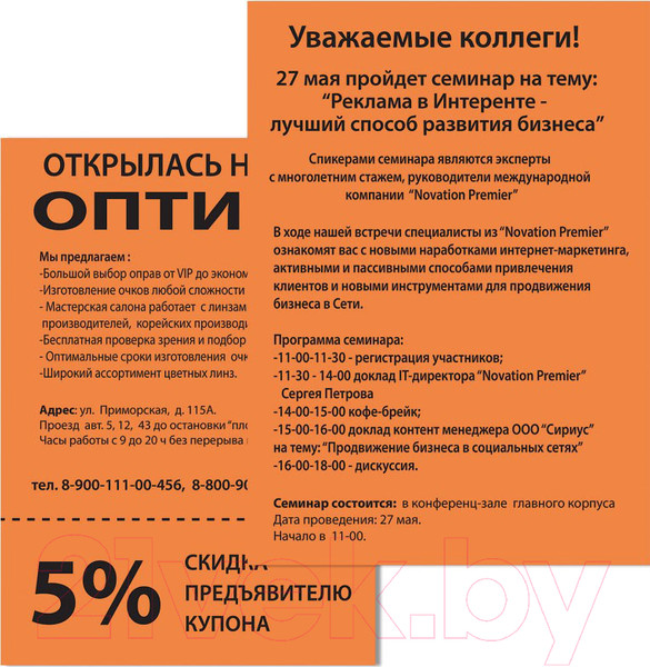 Изображение товара Бумага Brauberg А4 80г/м2 / 115217 (500л, оранжевый)
