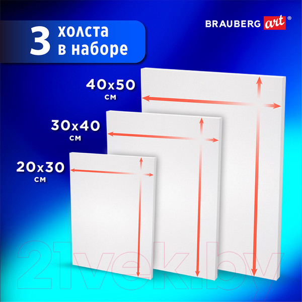 Изображение товара Набор холстов для рисования Brauberg Art Classic / 191655 (3шт)