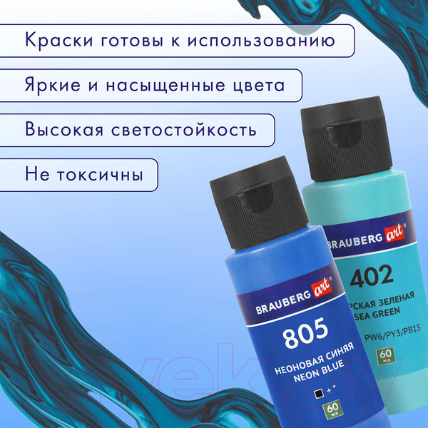 Изображение товара Акриловые краски Brauberg Art Classic. Флюид Арт Pouring Paint / 192236 (12цв)