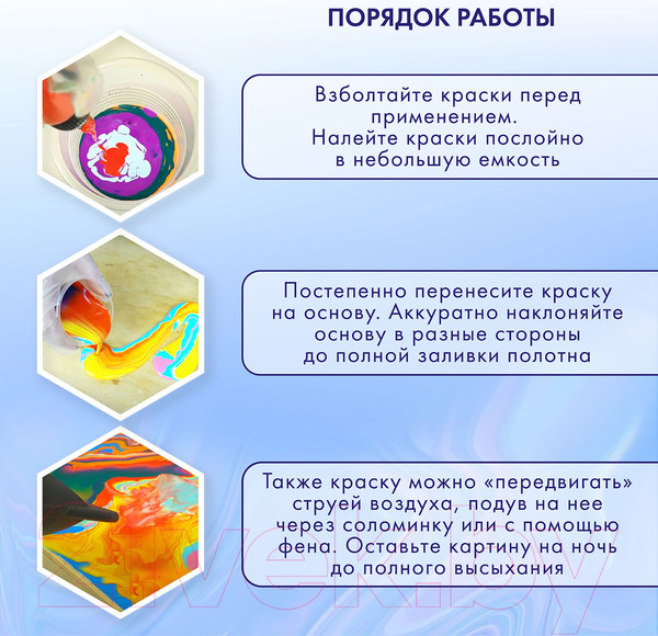 Изображение товара Акриловые краски Brauberg Art. Флюид Арт Pouring Paint / 192237 (22цв)