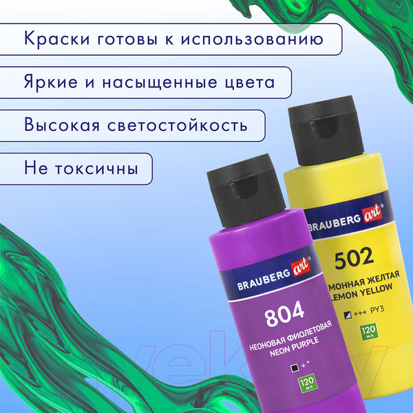 Изображение товара Акриловые краски Brauberg Art. Флюид Арт Pouring Paint / 192242 (8цв)
