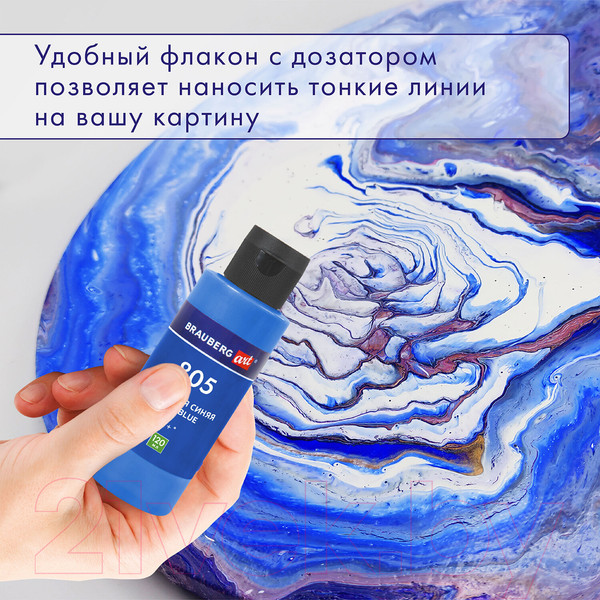 Изображение товара Акриловые краски Brauberg Art. Флюид Арт Pouring Paint / 192242 (8цв)
