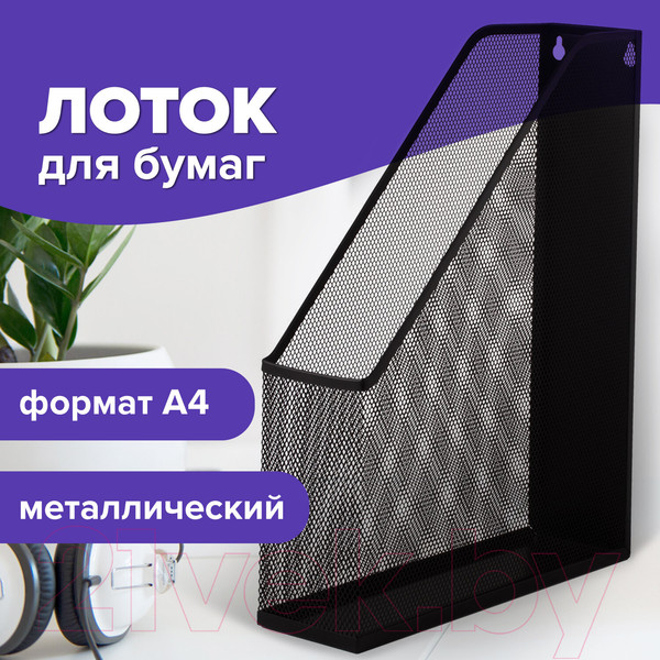 Изображение товара Лоток для бумаг Brauberg Germanium / 231948 (черный)