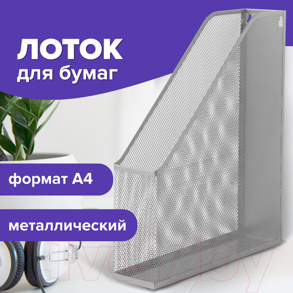 Изображение товара Лоток для бумаг Brauberg Germanium / 231949 (серебристый)