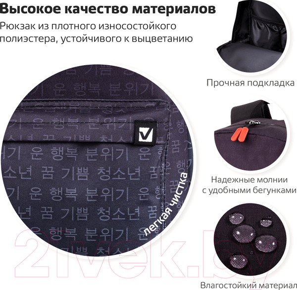 Изображение товара Рюкзак Brauberg Energetic Korean / 270795 (черный)