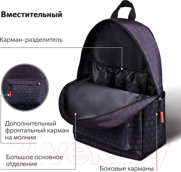 Изображение товара Рюкзак Brauberg Energetic Korean / 270795 (черный)