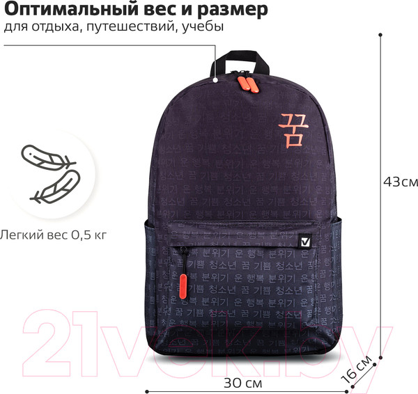 Изображение товара Рюкзак Brauberg Energetic Korean / 270795 (черный)