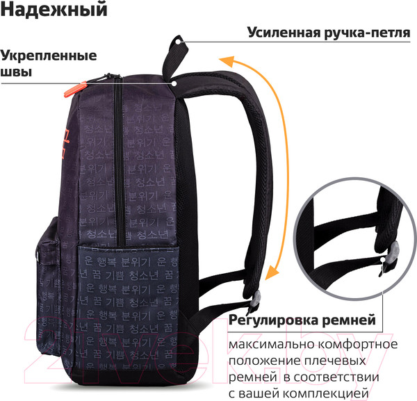 Изображение товара Рюкзак Brauberg Energetic Korean / 270795 (черный)