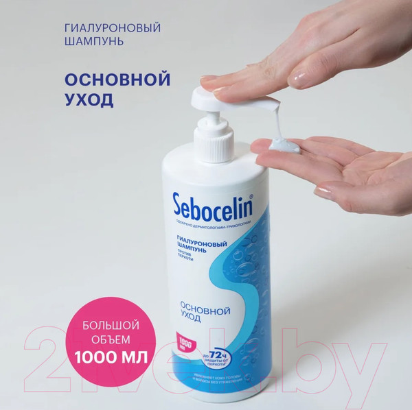 Изображение товара Шампунь для волос Librederm Sebocelin Основной уход Гиалуроновый против перхоти (1л)