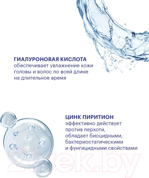 Изображение товара Шампунь для волос Librederm Sebocelin Основной уход Гиалуроновый против перхоти (1л)