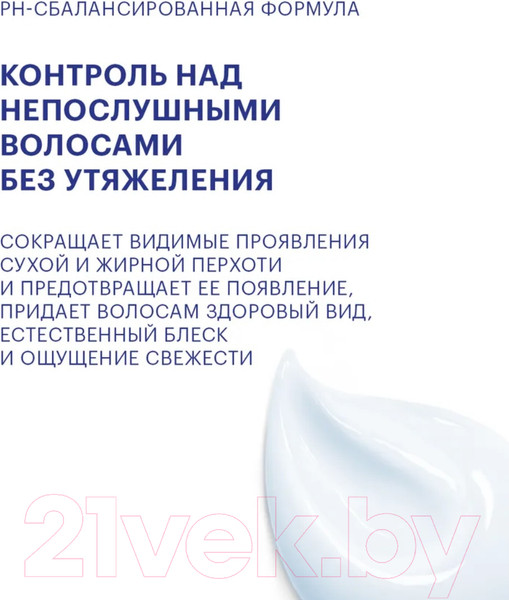 Изображение товара Шампунь для волос Librederm Sebocelin Основной уход Гиалуроновый против перхоти (1л)