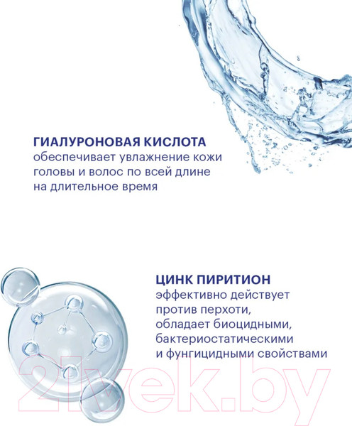 Изображение товара Шампунь-кондиционер для волос Librederm Sebocelin Основной уход Гиалуроновый против перхоти 2в1 (1л)