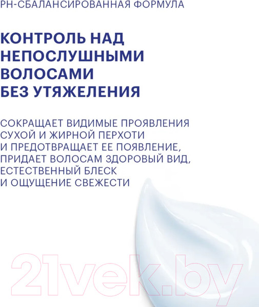 Изображение товара Шампунь-кондиционер для волос Librederm Sebocelin Основной уход Гиалуроновый против перхоти 2в1 (1л)