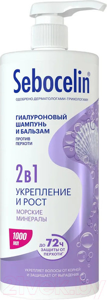 Изображение товара Шампунь-кондиционер для волос Librederm Sebocelin Гиалуроновый 2в1 против перхоти Морские минералы (1л)