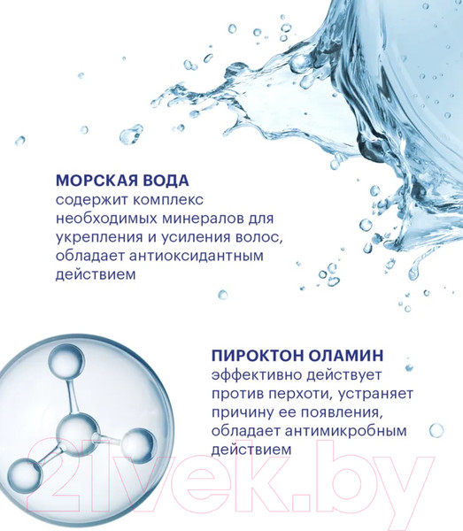 Изображение товара Шампунь-кондиционер для волос Librederm Sebocelin Гиалуроновый 2в1 против перхоти Морские минералы (1л)