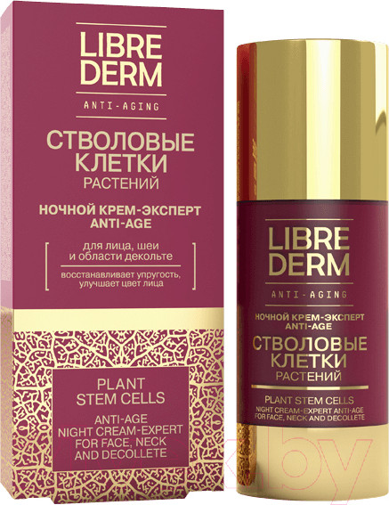 Изображение товара Крем для лица Librederm Эксперт Anti-Age Стволовые клетки растений Ночной (50мл)