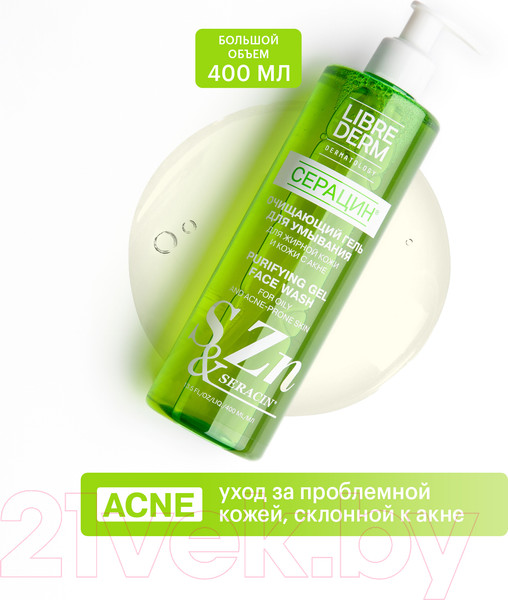 Изображение товара Гель для умывания Librederm Серацин очищающий (400мл)