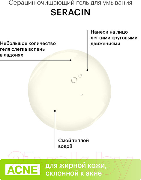 Изображение товара Гель для умывания Librederm Серацин очищающий (400мл)
