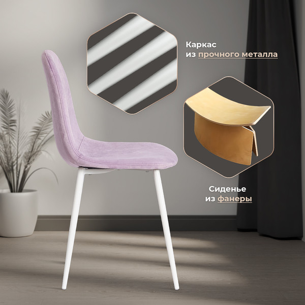 Изображение товара Стул Tetchair Breeze (светло-лавандовый HLR26/белый)