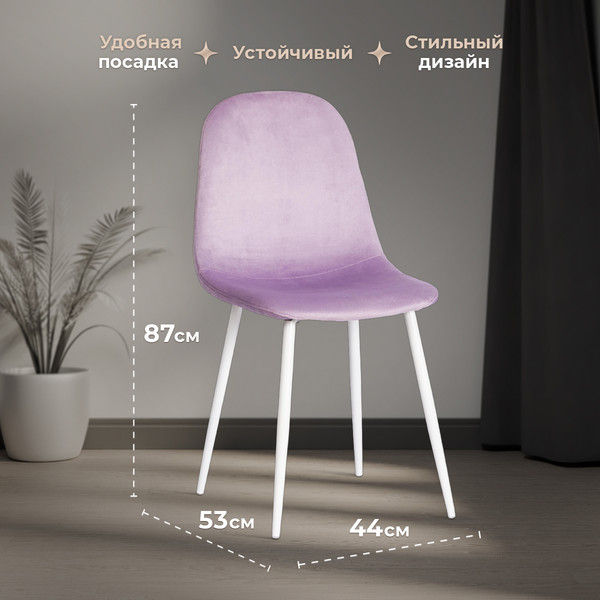 Изображение товара Стул Tetchair Breeze (светло-лавандовый HLR26/белый)
