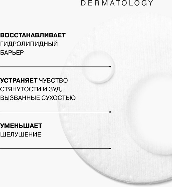 Изображение товара Тоник для лица Librederm Cerafavit Успокаивающий Софтнер с церамидами и пребиотиком (200мл)