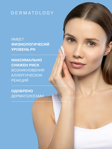 Изображение товара Тоник для лица Librederm Cerafavit Успокаивающий Софтнер с церамидами и пребиотиком (200мл)