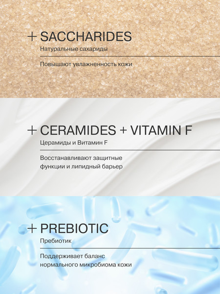 Изображение товара Тоник для лица Librederm Cerafavit Успокаивающий Софтнер с церамидами и пребиотиком (200мл)