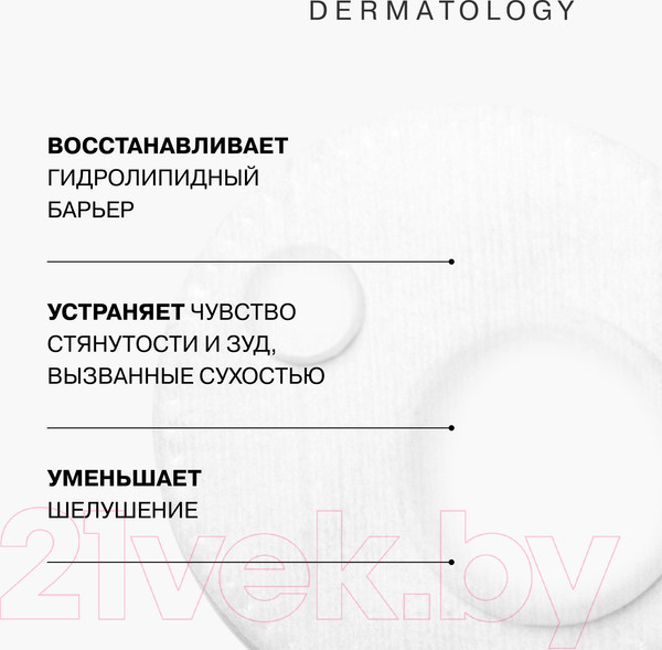 Изображение товара Тоник для лица Librederm Cerafavit Успокаивающий Софтнер с церамидами и пребиотиком (200мл)