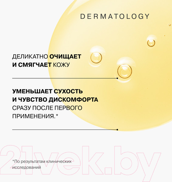 Изображение товара Масло для душа Librederm Cerafavit Липидовосстанавливающее смягчающее с церамидами (400мл)