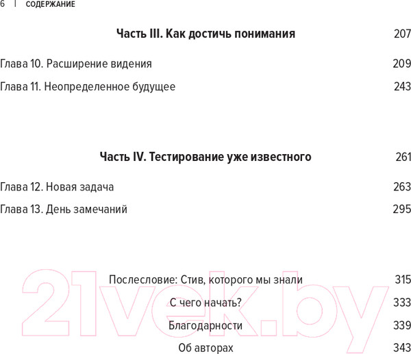 Изображение товара Книга Альпина Корпорация гениев: Как управлять командой творческих людей (Кэтмелл Э., Уоллес Э.)