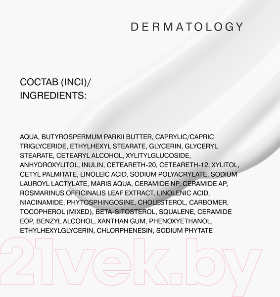 Изображение товара Молочко для тела Librederm Cerafavit Для сухой и очень сухой кожи с церамидами (400мл)