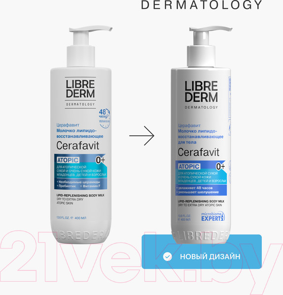Изображение товара Молочко для тела Librederm Cerafavit Для сухой и очень сухой кожи с церамидами (400мл)