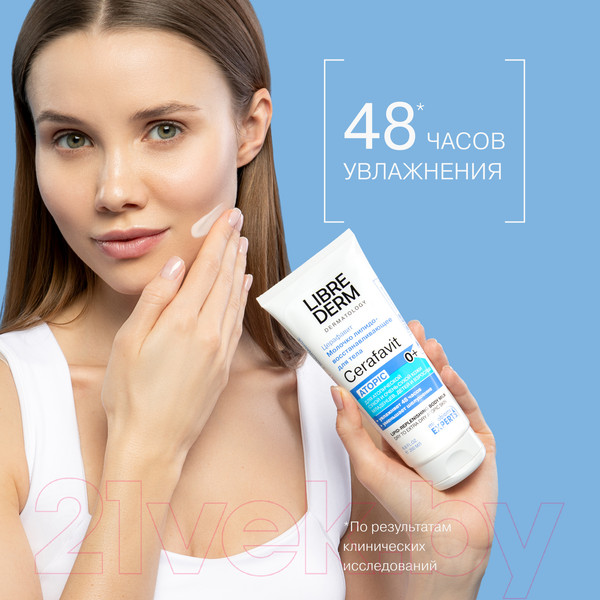 Изображение товара Молочко для тела Librederm Cerafavit Для сухой и очень сухой кожи с церамидами (200мл)