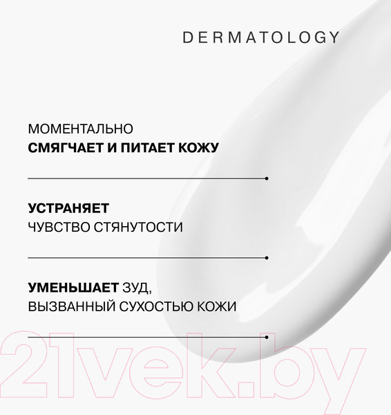 Изображение товара Бальзам для тела Librederm Cerafavit Липидовосстанавливающий тройного действия с церамидами (400мл)