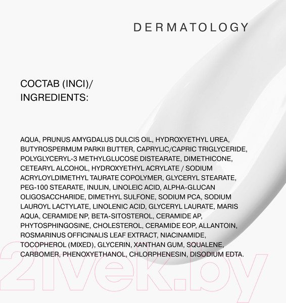 Изображение товара Бальзам для тела Librederm Cerafavit Липидовосстанавливающий тройного действия с церамидами (400мл)