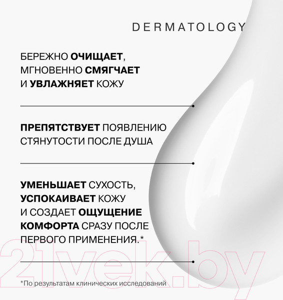 Изображение товара Гель для тела Librederm Cerafavit Липидовосстанавливающий с церамидами и пребиотиком (250мл)