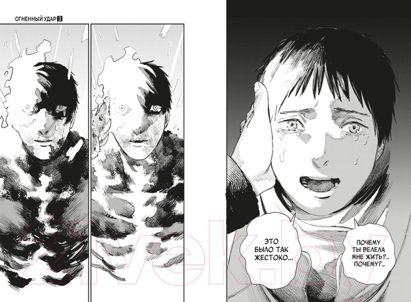 Изображение товара Манга Азбука Огненный удар. Книга 2 (Фудзимото Т.)