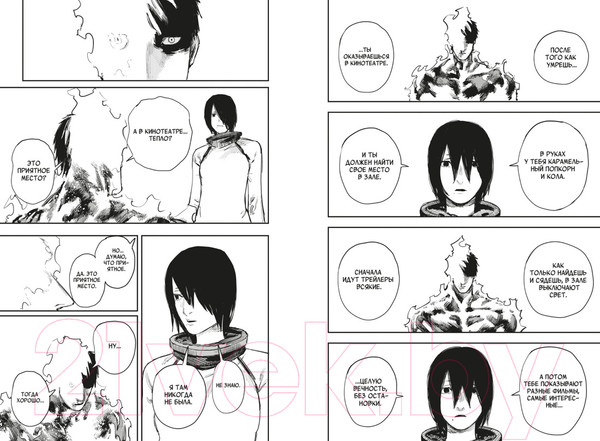 Изображение товара Манга Азбука Огненный удар. Книга 2 (Фудзимото Т.)