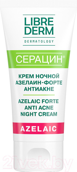 Изображение товара Крем для лица Librederm Серацин Ночной Азелаин-Форте (50мл)