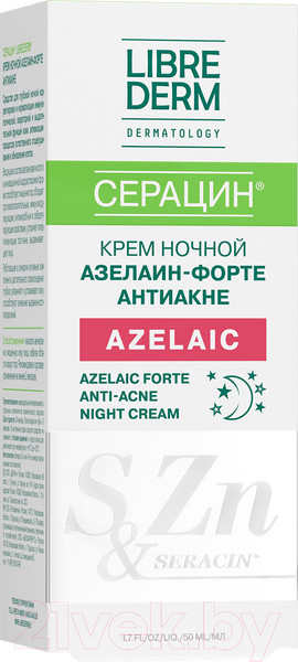 Изображение товара Крем для лица Librederm Серацин Ночной Азелаин-Форте (50мл)