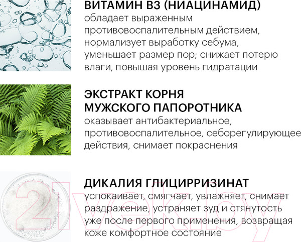 Изображение товара Крем для лица Librederm Серацин Ночной Азелаин-Форте (50мл)