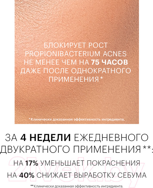 Изображение товара Крем для лица Librederm Серацин Ночной Азелаин-Форте (50мл)