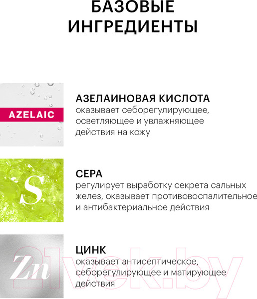 Изображение товара Эмульсия для лица Librederm Серацин азелаиновая от черных точек антиакне (50мл)