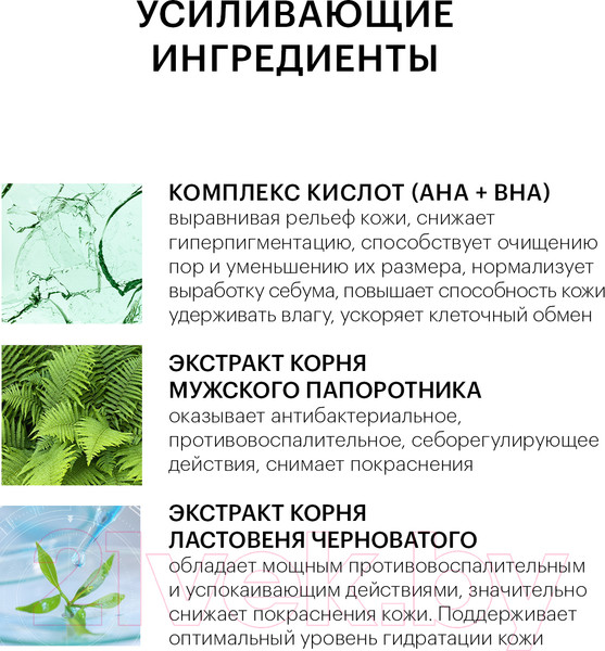 Изображение товара Эмульсия для лица Librederm Серацин азелаиновая от черных точек антиакне (50мл)