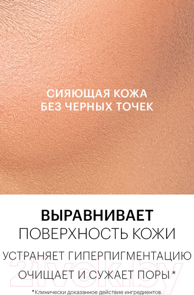 Изображение товара Эмульсия для лица Librederm Серацин азелаиновая от черных точек антиакне (50мл)