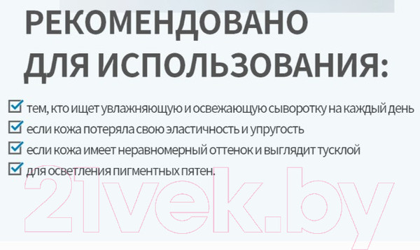 Изображение товара Сыворотка для лица VVbetter Teca Lifting Moisture Увлажняющая с центеллой (30мл)