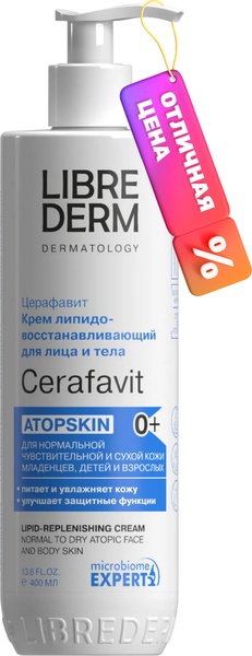 Изображение товара Крем для тела Librederm Cerafavit Липидовосстанавливающий с церамидами 0+ (400мл)