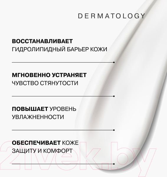 Изображение товара Крем для тела Librederm Cerafavit Липидовосстанавливающий с церамидами 0+ (400мл)